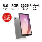 WiFiモデル Lenovo Tab M8 4th Gen Android ZABU0172JP