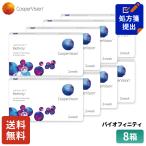 ショッピング無料 送料無料 クーパービジョン バイオフィニティ 2week 6枚 8箱 コンタクトレンズ 2week コンタクト CooperVision バイオフィニティ 近視用 遠視用