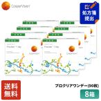 ショッピングクリア 送料無料 クーパービジョン プロクリアワンデー 90枚 8箱 コンタクトレンズ ワンデー コンタクト CooperVision 1日使いすて 近視用 12ヶ月分 うるおいレンズ