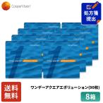 ショッピング無料 送料無料 クーパービジョン ワンデーアクエアエボリューション 90枚 8箱 コンタクトレンズ ワンデー コンタクト CooperVision 1日使いすて 近視用