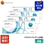 クーパービジョン クラリティワンデー 30枚 4箱 コンタクトレンズ ワンデー コンタクト CooperVision 1日使いすて 近視用 2ヶ月分 薄型 うるおいレンズ