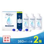 アキュビュー リバイタレンズ 360ml×3本 2セット 送料無料 ジョンソン・エンド・ジョンソン コンタクト 洗浄液 すすぎ液 保存液