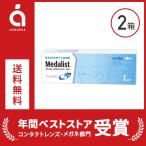 ショッピングコンタクトレンズ ワンデー メダリストワンデープラス 30枚 2箱 送料無料 ソフトコンタクトレンズ コンタクトレンズ 1DAY