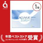 ワンデーアキュビュートゥルーアイ 90枚 1箱 送料無料 ソフトコンタクトレンズ コンタクトレンズ 1DAY