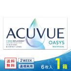 アキュビューオアシス マルチフォーカル 1箱 遠近両用 2WEEK 2ウィーク ジョンソン・エンド・ジョンソン コンタクトレンズ
