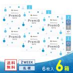 メニコンプレミオトーリック 乱視用 6箱 ソフトコンタクトレンズ コンタクトレンズ 乱視用 2WEEK