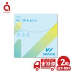 ショッピングNO WAVEワンデー エアスリム plus (プラス) 30枚入り 2箱 買い替え人気No.1 送料無料 ソフトコンタクトレンズ コンタクトレンズ 1DAY