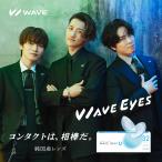 コンタクトレンズ 1DAY コンタクト 【32枚1箱】SEED社製国産コンタクト WAVEワンデー ユー プラス 32枚入り コンタクトレンズ 1DAY