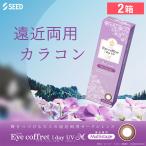 アイコフレワンデーUV エム マルチステージ リッチメイク 30枚入り ×2箱 遠近両用 カラーコンタクトレンズ カラコン 1DAY 度あり