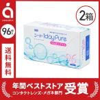 ワンデーピュア うるおいプラス 96枚 2箱 送料無料