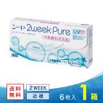 2ウィークピュア うるおいプラス 1箱 2week シード ソフトコンタクトレンズ コンタクトレンズ 2WEEK 送料無料
