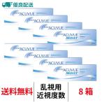 優良配送 j&j ワンデーアキュビューモイスト 乱視用【度数-1.75〜-6.00】ローパワー 8箱セット 1日交換 送料無料 近視用 1箱30枚入り コンタクトレンズ