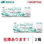 優良配送 シード ワンデーピュアうるおいプラス乱視用 トーリック 32枚入り 1日交換 送料無料 乱視用 2箱セット 医療機器承認番号 22100BZX00759000