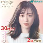  превосходный рассылка si-do Aiko fre one te-UV Mkala темно синий s we чай макияж 30 листов 2 коробка 1DAY бесплатная доставка 