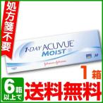 ショッピングワンデーアキュビューモイスト ワンデーアキュビューモイスト 30枚パック 1箱 コンタクトレンズ 1day ACUVUE MOIST クリアコンタクト one day