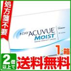 コンタクトレンズ 1day コンタクト 90枚 ワンデーアキュビュー モイスト 1箱 ACUVUE MOIST one day