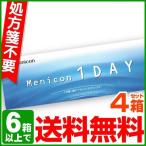 コンタクトレンズ 1day 