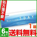 コンタクトレンズ 1day 