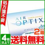 ショッピングコンタクトレンズ 2week エアオプティクスアクア 6枚入り 2箱 AIR OPTIX AQUA クリアコンタクト 2week コンタクトレンズ 2ウィーク