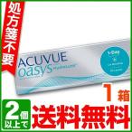 ワンデー アキュビュー オアシス 30枚パック 1箱 コンタクトレンズ 1day ACUVUE OASYS HydraLuxe one day