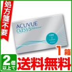 ワンデー アキュビュー オアシス 90枚パック 遠視用 1箱 コンタクトレンズ 1day ACUVUE OASYS HydraLuxe one day