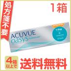 ワンデーアキュビューオアシス 乱視用 30枚パック 1箱 コンタクトレンズ 1day ACUVUE OASYS HydraLux one day