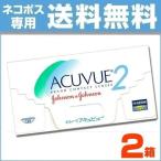 ショッピングコンタクト 2ウィークアキュビュー 2箱 2week ACUVUE コンタクトレンズ クリアコンタクト 6枚入り ACUVUE2