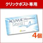 コンタクト 2week コンタクトレンズ 2ウィークアキュビューオアシス 6枚入 4箱 UVカット ACUVUE OASYS 爆買