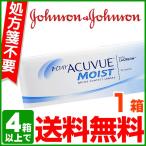 ショッピングワンデーアキュビューモイスト ワンデーアキュビュー モイストトーリック 乱視用 コンタクトレンズ 1day ACUVUE MOIST 30枚パック 1箱 one day