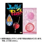 ジェリープッシュ 5コ入