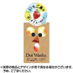 ドットウォッシー洗顔石鹸ペリカン7...