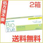 バイオトゥルーワンデーマルチフォーカル 30枚パック 2箱 遠近両用 コンタクトレンズ 1day Biotrue bio true one day