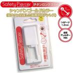 ピアッサー セイフティーピアッサー 片耳用 チタンロング シャンパンゴールドカラー 8mm 14ゲー ...