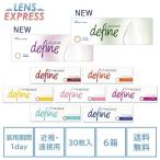 ショッピングワンデーアキュビューモイスト ワンデーアキュビュー ディファイン モイスト 30枚パック 6箱 1day ACUVUE define カラコン カラーコンタクト one day