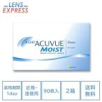 ショッピングワンデーアキュビューモイスト ワンデーアキュビューモイスト 90枚パック 2箱 コンタクトレンズ 1day ACUVUE MOIST one day