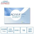 ショッピングコンタクトレンズ ワンデー ワンデーアキュビュートゥルーアイ 90枚パック 1箱 コンタクトレンズ 1day ACUVUE TruEye one day