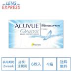 ショッピングアキュビューオアシス アキュビューオアシス 2week 4箱 6枚入り 2ウィーク コンタクトレンズ ACUVUE OASYS