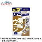 DHC.. куркума 60 шарик 120 день минут ×1 шт дополнение отметка использование .. бесплатная доставка 