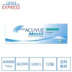 ワンデーアキュビューモイスト マルチフォーカル 遠近両用 30枚パック 12箱 コンタクトレンズ 1day ACUVUE MOIST one day