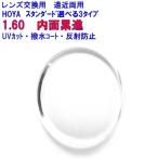 ジェネラックスHG1.60 HOYA ホヤ 遠近両用 メガネ レンズ交換用 他店購入フレームOK