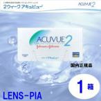 ショッピングコンタクトレンズ 2week コンタクトレンズ 2week アキュビュー コンタクト 2ウィークアキュビュー 1箱 6枚入り メール便送料無料