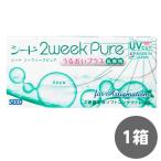 シード 2weekPureうるお