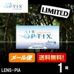 コンタクトレンズ 2week 日本アルコン2week エアオプティクスアクア メール便送料無料　医療機器承認番号 22000BZX00109000