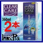 ショッピングコンタクト 洗浄液 aoセプト クリアケア　コンタクト 洗浄液　360ｍｌ　2本パック　日本アルコン