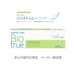 ショッピングワンデーアキュビュートゥルーアイ コンタクトレンズ ワンデー ボシュロム バイオトゥルー BIO TRUE 1day  30枚入り 1箱パック 安心の国内正規品