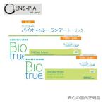 コンタクトレンズ 1day 乱視用 one day コンタクト ワンデー バイオトゥルー トーリック ボシュロム 30枚入り 2箱セット 1ヶ月パック TORIC 正規品