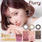 �t���[���[ �}���X���[ 3�� Flurry by colors �x���� �x�Ȃ� �J���R�� �����ԃL���� �R���^�N�g �R���^�N�g�����Y�@�o�C �J���[�Y 3������ 1�����^�C�v