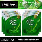 オプティフリーの通販 価格比較 価格 Com