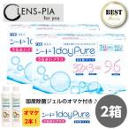 コンタクトレンズ ワンデー シード ワンデーピュアうるおいプラス96枚入り 2箱セット 3ヶ月送料無料 1day pure up 1dayPure