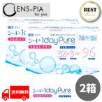 コンタクトレンズ ワンデー シード ワンデーピュアうるお いプラス96枚入り 2箱セット 3ヶ月送料無料 1day pure up 1dayPure